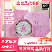 Y1马来印尼CAIQ溯源码燕窝金丝燕足干免挑毛孕妇滋补雨季干挑大盏