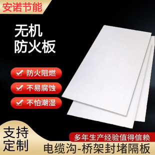 High density glass magnesium fireproof partition cable tray high temperature resistant fireproof flame retardant blocking board inorganic fireproof board