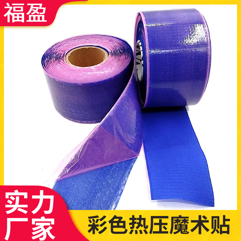 Customized Pur Hot Melt Film Magic Tape Transparent Voltage-Sensitive Hot Melt Adhesive Hook and Loop Tape for Diving Bags Pvc Adhesive Hot Press Tape Backing