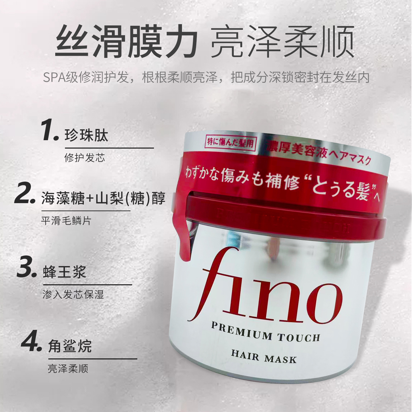 日本fino芬濃浸透美容液ヘアフィルムコンディショナー修理乾燥230g赤缶ヘアフィルムテープ落札