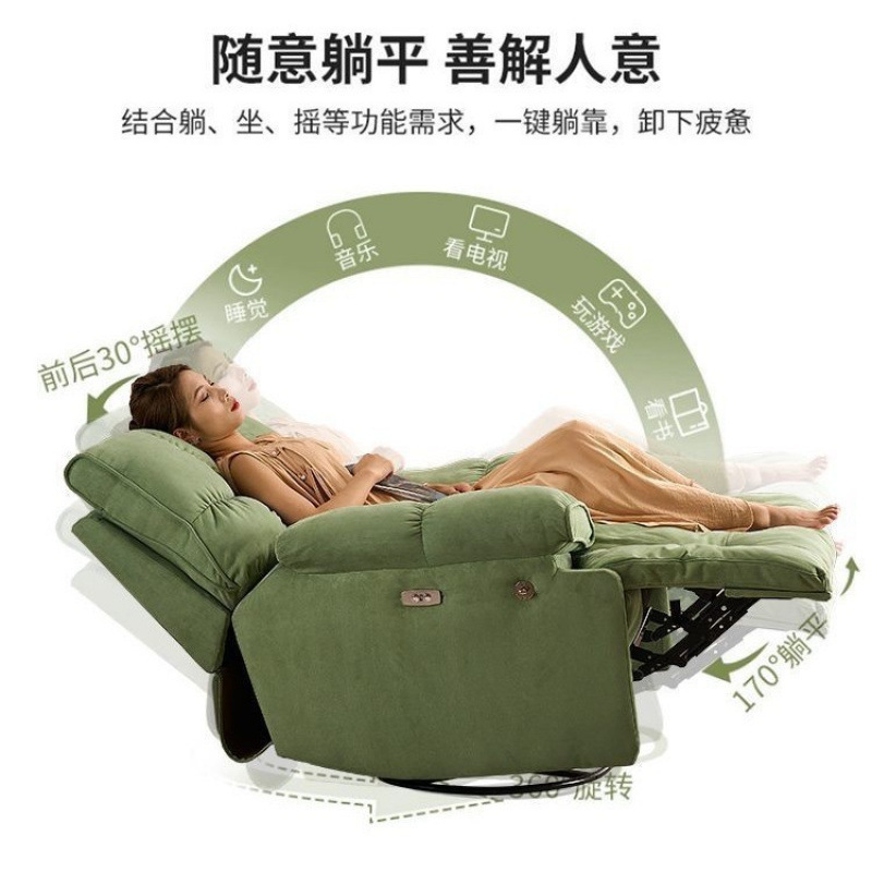 Silla de pelo de primera clase, sala de estar individual, dormitorio, silla mecedora para dormir perezosa, función eléctrica, rotación, luz, lujo moderno