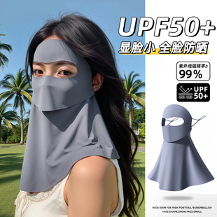 J8 Sunshade Mask Women's New Style Can Be High-Looking Face Kini Anti-Uv Full Face 2025 Driving Sun Protection Mask G3