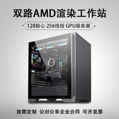 サーバーホスト デュアルスロット AMDEPYC75427K62 シミュレーション計算 GPU タワーワークステーション 高性能