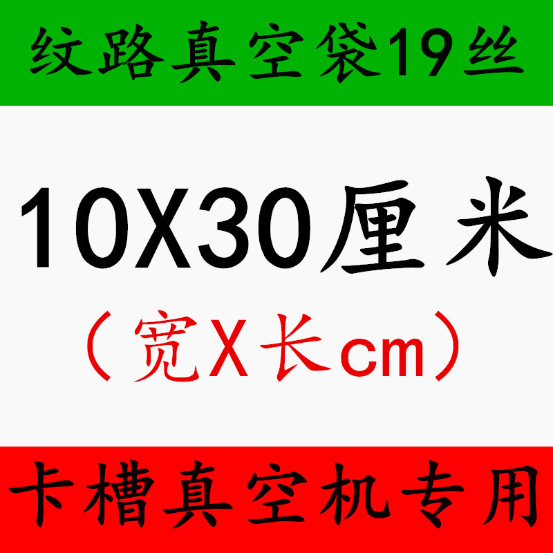 Grano 10X30cm19 Seda (1 precio)