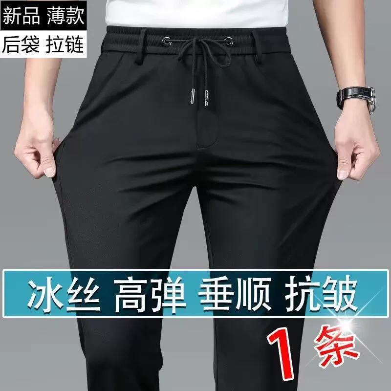 Summer silk trousers, loose straight fit