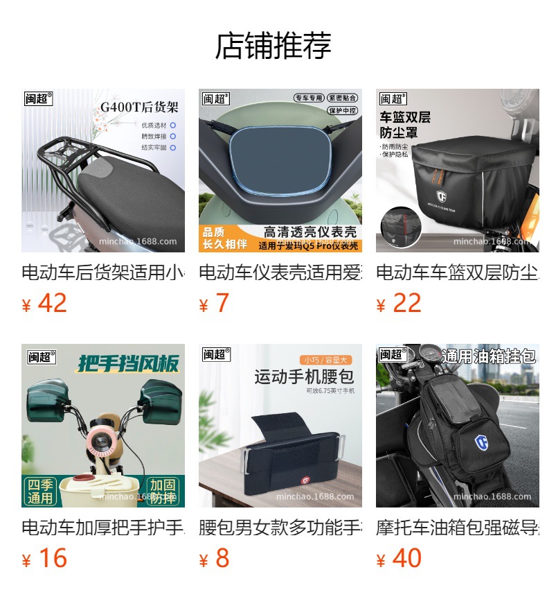 Electric Vehicle Rubber Foot Pads Are Suitable for Mavericks G6 Battery Vehicles, Non-Slip Waterproof Foot Pads, Pedal Pads, Foot Pads