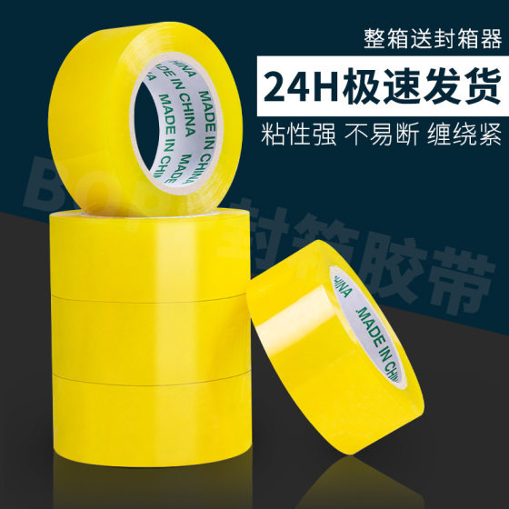 Yellow transparent tape large roll in stock express tape sealing box packing tape whole box sealing tape factory wholesale