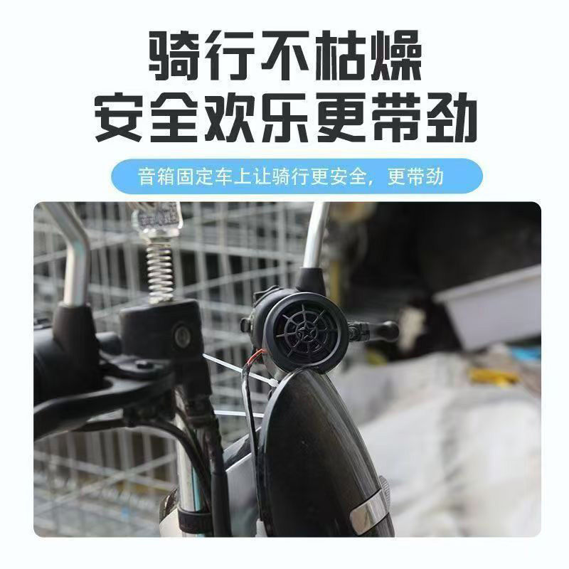 Bicycle, Motorcycle, Electric Vehicle, Bluetooth Speaker, Car Speaker, Mp3, Wide Voltage Speaker, Scooter, Battery Vehicle
