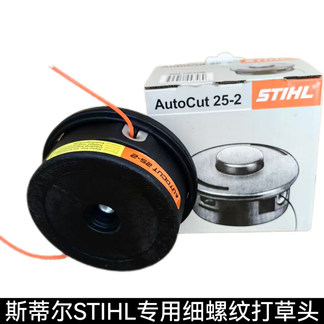 适用于斯蒂尔 FS120 250割灌机割草机打草机打草头耐磨尼龙割草头