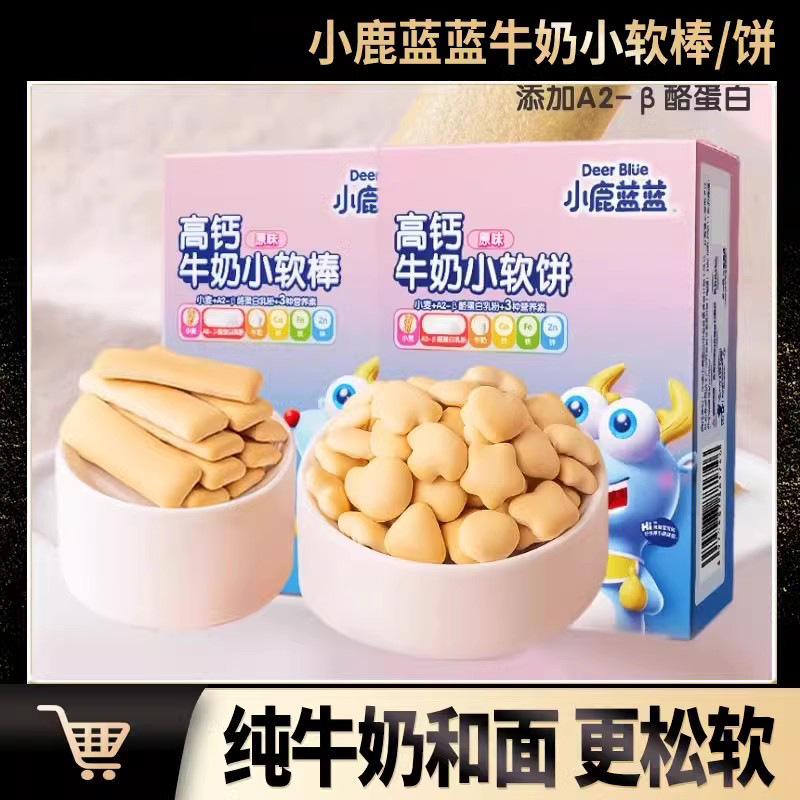 Little Deer High Calcium Milk Soft Biscuits Soft Sticks Baby Children's Teething Biscuits Snacks Soft Biscuits 60g