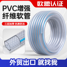 外贸品质PVC花园水管透明网纹管花园软管塑筋PVC水管蛇皮管