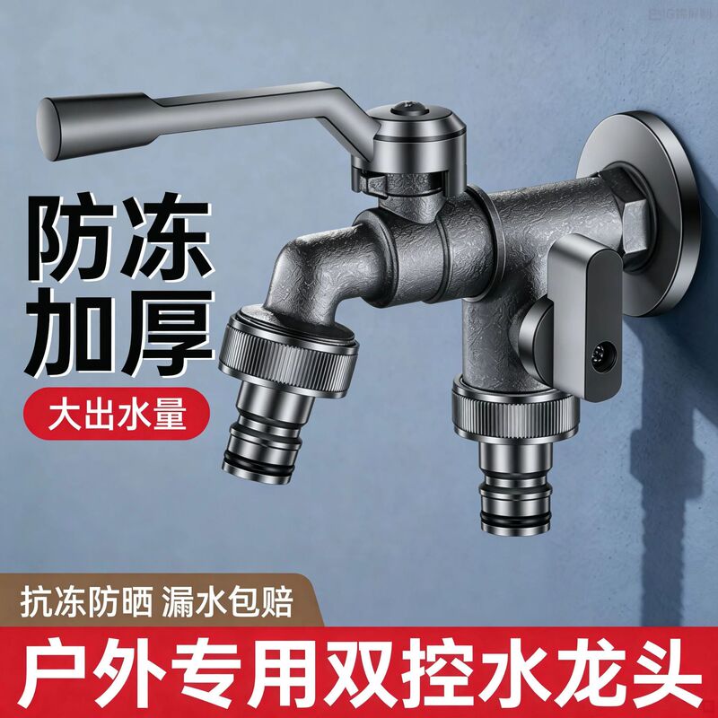 Outdoor Frost-Proof Faucet with One Inlet and Two Outlets for Garden Washing Machine, Dual Outlet Outdoor Three-Way Spray Gun Diverter, Quick Opening Outdoor Frost-Proof Faucet with One Inlet and Two Outlets for Garden Washing Machine, Dual Outlet Outdoor Three-Way Spray Gun Diverter, Quick Opening