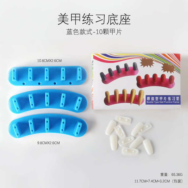 네일 아트 연습 랙-블루 3 개 그룹 (네일 10 개 보내기)
