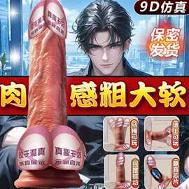 电动震动摇摆仿真阳具女用自慰器成人情趣性用品批发一件代发