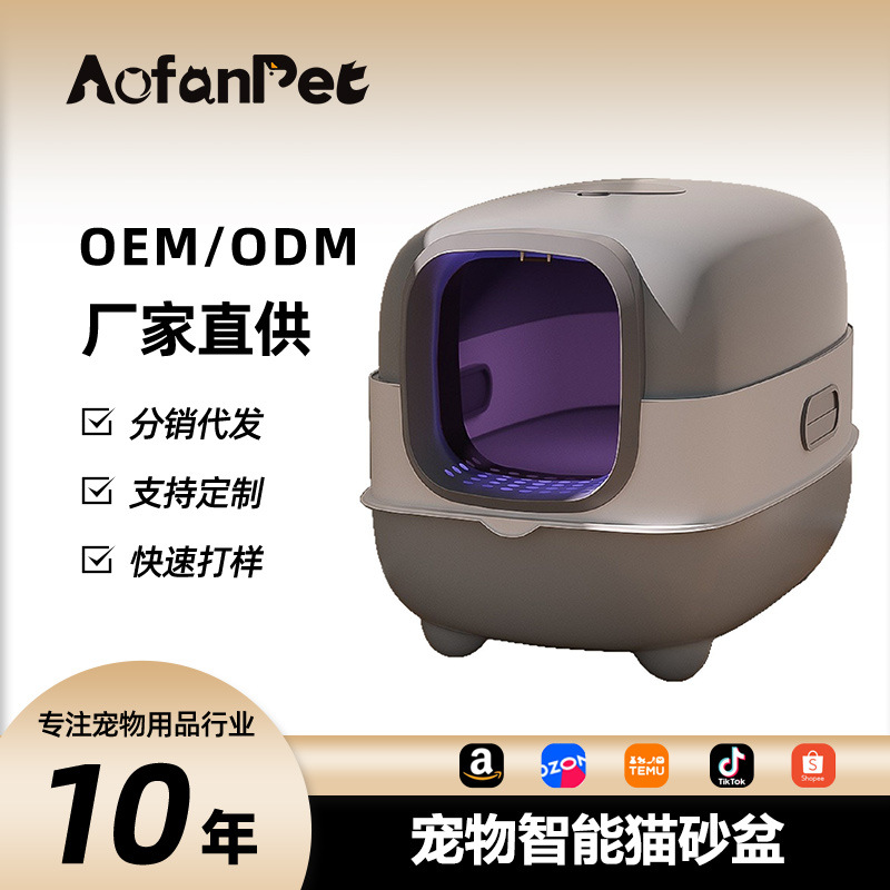 국경을 넘는 새로운 애완 동물 고양이 쓰레기 상자 자외선 살균 완전 밀폐형 고양이 화장실 자동 탈취 뚜껑이 있는 고양이 쓰레기 상자