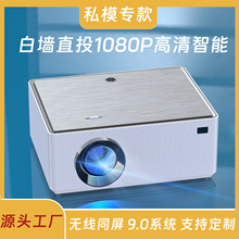 新款跨境便携投影仪家用微型4K高清1080P手机同屏小型家庭投影机