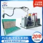 广东自动高压生产发泡机