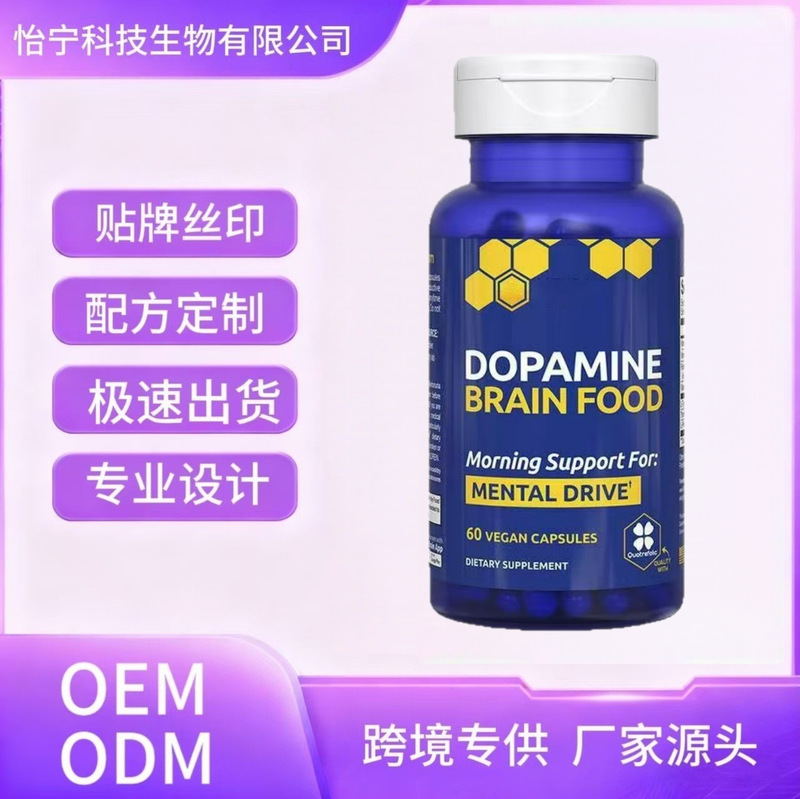 Foreign Trade Export Tk Amazon Hot-Selling In-Stock Vegetarian Supplement Capsules Dopaminebrain Foreign Trade Export Tk Amazon Hot-Selling In-Stock Vegetarian Supplement Capsules Dopaminebrain