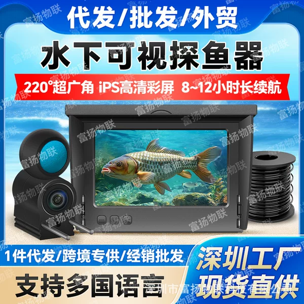 Underwater Visual Fish Finder HD Camera 5.0inch Long Standby Display Multi-Language Fish Viewing Gadget