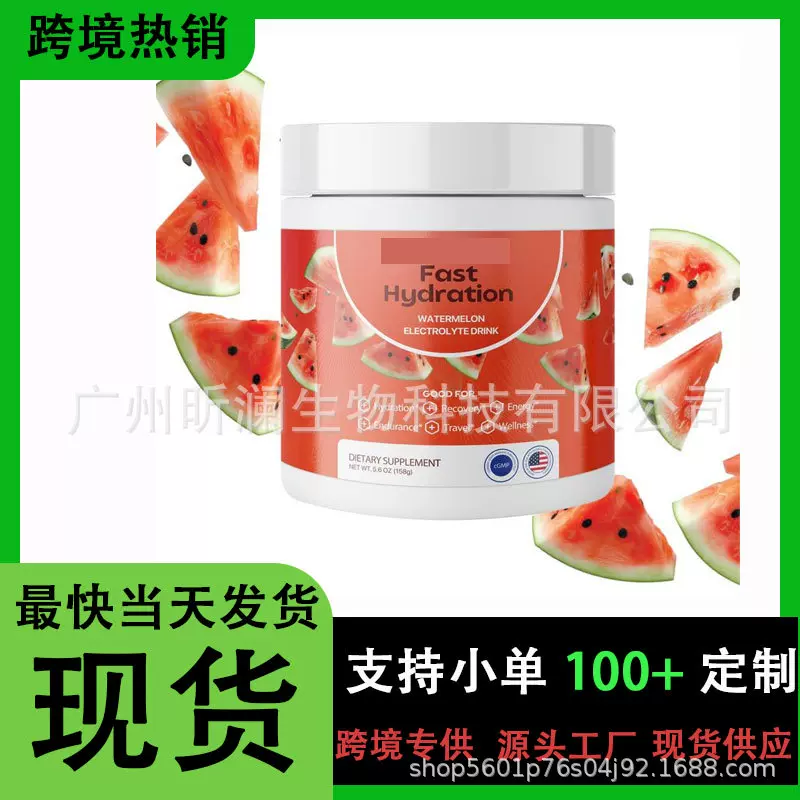 跨境热销 电解质粉Fast Hydration水果味补水能量电解质粉可oe m