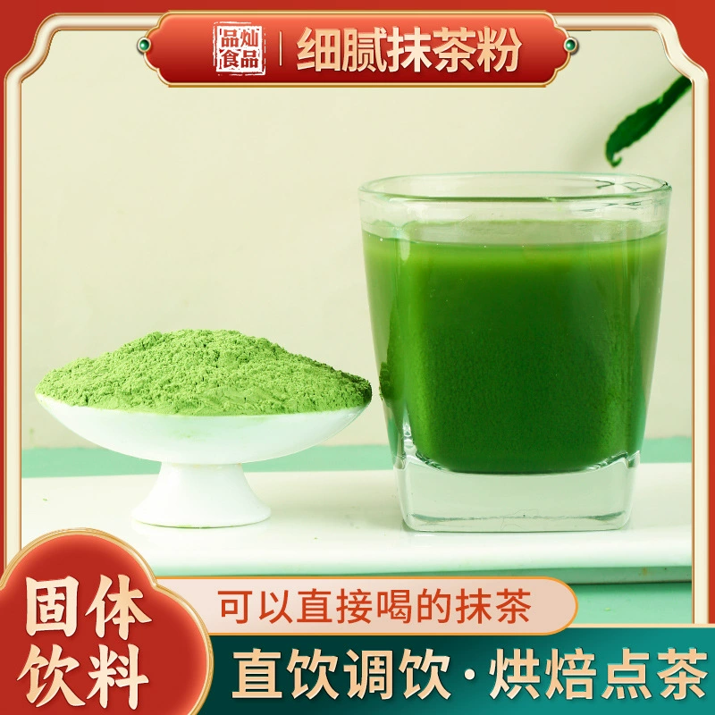 Оптовая продажа напрямую от производителя: порошок матча, для выпечки, высококачественные чайные напитки, оптом и в банках, подходит для экспорта.