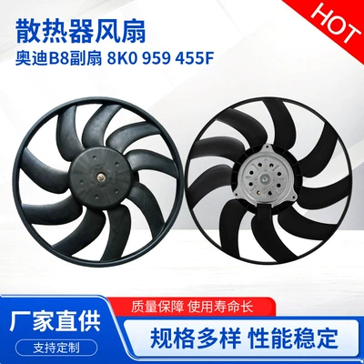 Radiator fan suitable for Audi B8 auxiliary fan 8K0 959 455F car radiator cooling fan