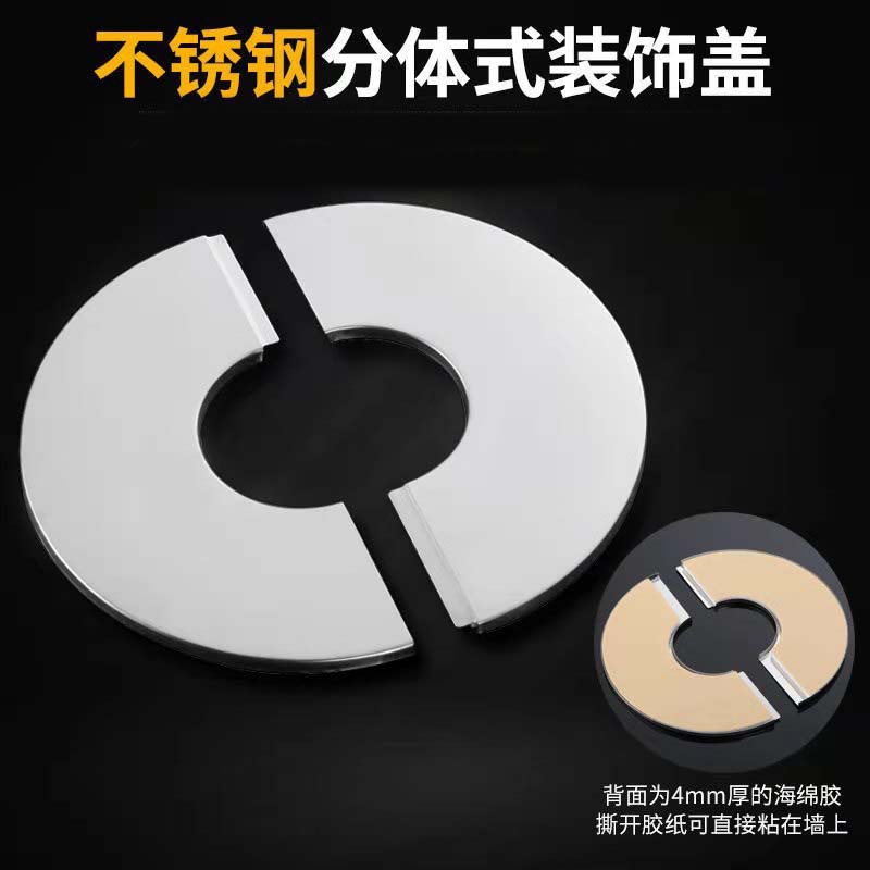 三角阀水龙头分体装饰盖遮丑盖水管暖气管道开口墙孔淋浴花洒盖子