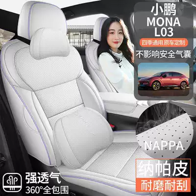 L03 car seat covers, Modelə uyğun (Original) oturacaq örtükləri