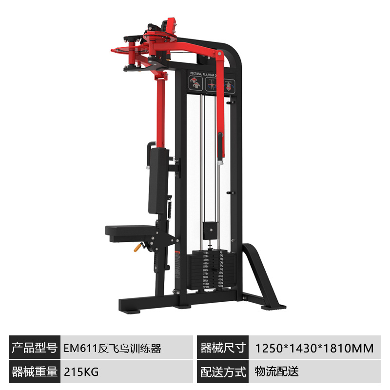 Hummer equipo de ejercicios conjunto completo de aviones empujando pecho tracción de espalda entrenador integral inserción equipo de fuerza gimnasio comercial