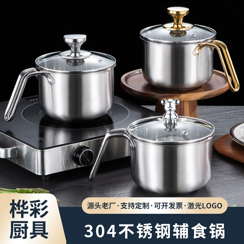 304 кастрюля с молоком из нержавеющей стали Детская дополнительная пищевая кастрюля