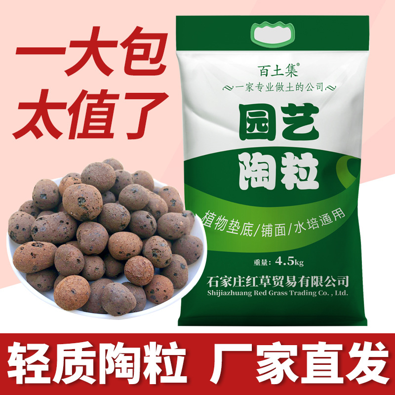 Factory direct sale, bulk delivery of high-quality ceramic granules for flower pots, plant growing, root rot prevention, aeration, surface laying, bottom filling, hydroponic backfilling use.