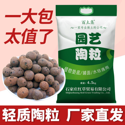 Factory direct sale, bulk delivery of high-quality ceramic granules for flower pots, plant growing, root rot prevention, aeration, surface laying, bottom filling, hydroponic backfilling use.