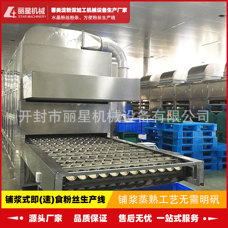 红薯酸辣粉加工设备，碗装粉丝生产线，方便粉丝烘干设备丽星供应