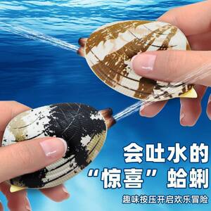 リアル貝殻デザイン いたずら用水鉄砲 コンパクトで持ち運びやすい夏の水遊びおもちゃ