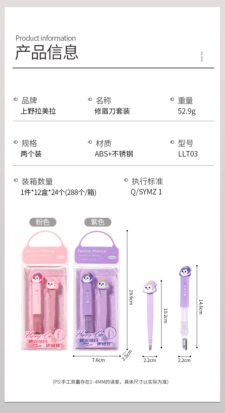 LMLTOP Eyebrow Trimmer and Eyebrow Clipper Set for Beginners - Storage Style Eyebrow Trimmer and Eyebrow Clipper LLT03 details Picture