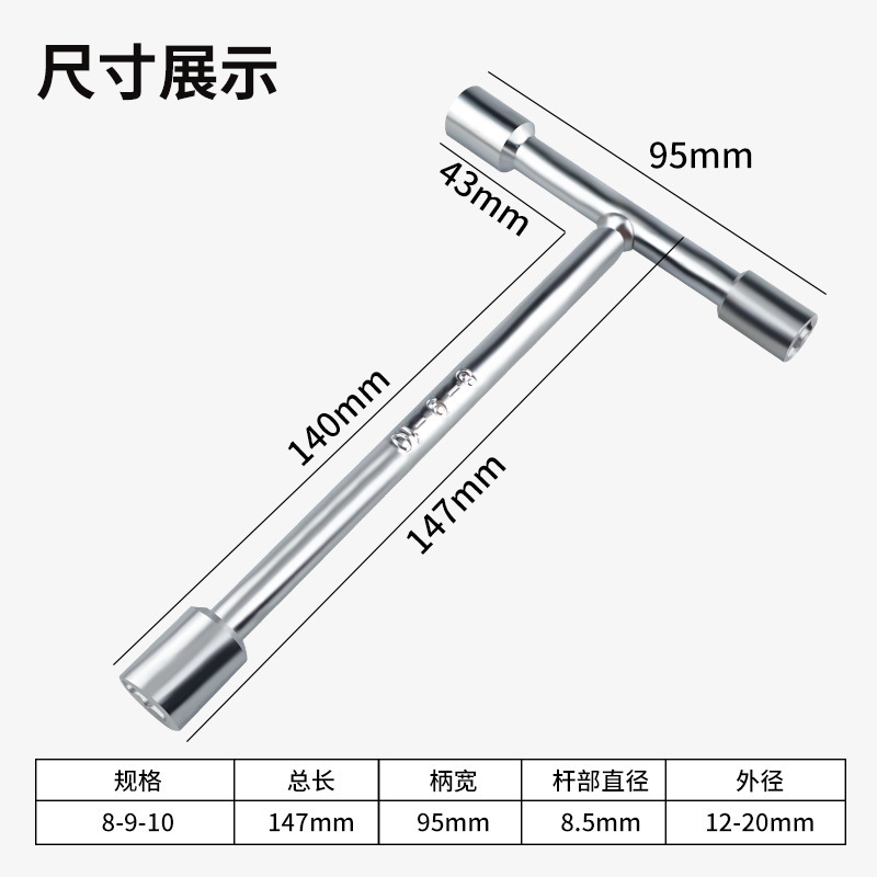 三套头T型套筒扳手短三角板子家用手动工具外六角螺丝板子迷你T型|undefined