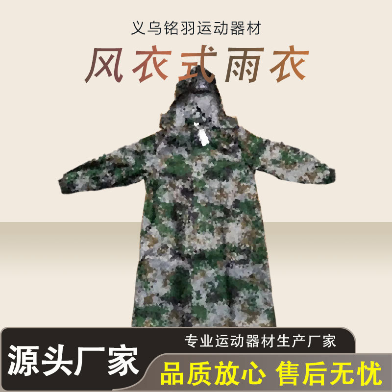 Wholesale Long One-Piece Raincoat, Full-Body Rainproof Duty Raincoat, Traffic Administration, Flood Control, Labor Protection and Sanitation Thickening