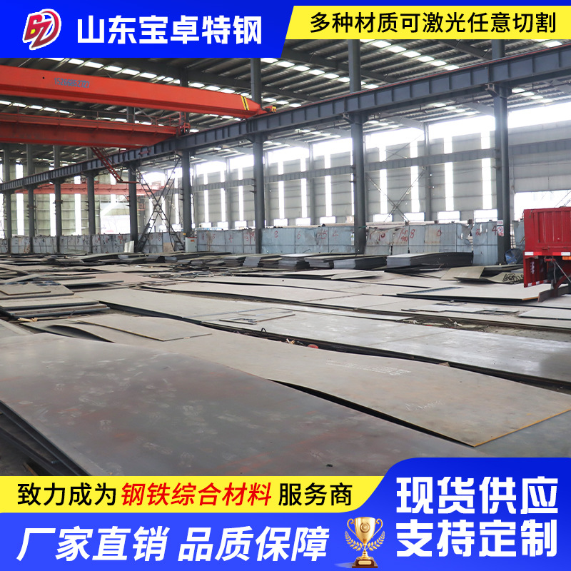 40Cr 42CrMo 45#合金钢板 模具用厚钢板激光等离子切割35CrMo钢板