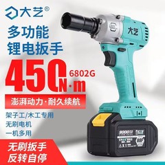 大芸ブラシレス電動レンチ450Nベアメタル頭大トルクリチウム電池衝撃風砲A3-6802G電気レンチ