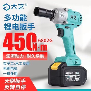 Dayi Brushless Electric Wrench 450N Bare Head Large Torque Lithium Battery Impact Air Gun A3-6802G Electric Wrench