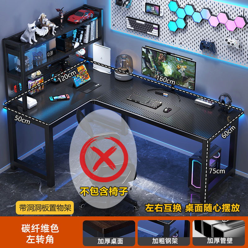 新款多功能办公桌书房学习桌子L型DIY洞洞板电脑桌台式双人电竞桌|undefined
