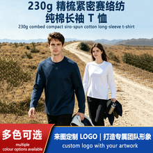 纯棉宽松圆领长袖T恤纯色打底衫潮牌空白胚支持DIY图案文字定制