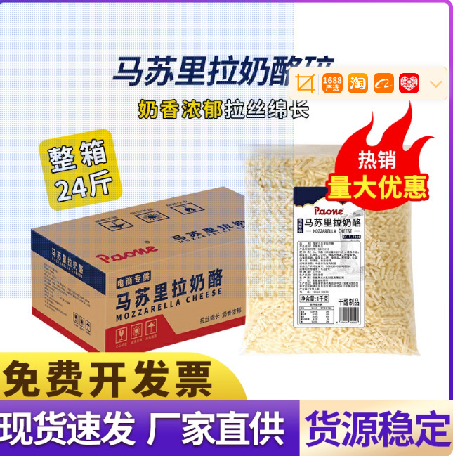 马苏里拉芝士碎2kg拉丝披萨奶酪焗饭西餐商用家用大包装冷冻干酪|undefined