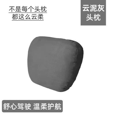 Cross-Border Car Headrest, S-Class Car Neck Pillow, Car Seat Headrest, Lumbar Support, High-End Car Headrest (Headrest) - gray-headrest