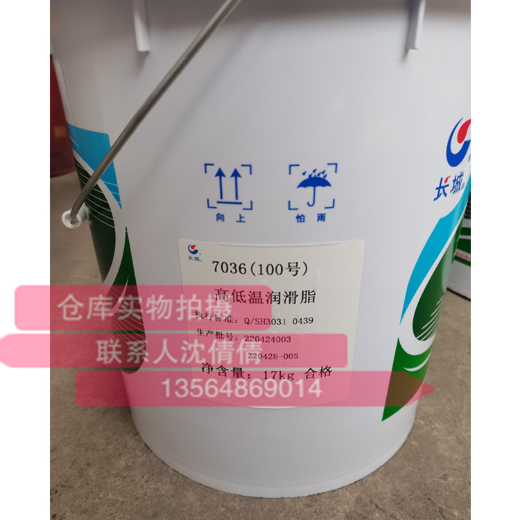 长城7036100号高低温润滑脂长城牌7036 100 320号合成润滑脂16KG