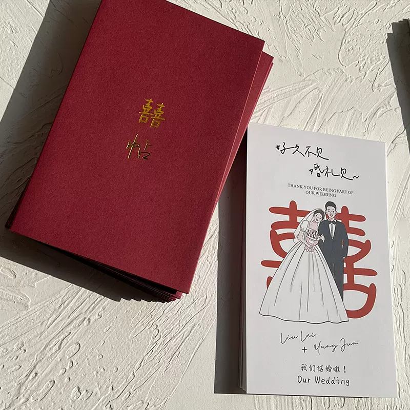 小红书同款结婚请帖定制三折中国风简约大气创意婚礼请柬喜帖定制