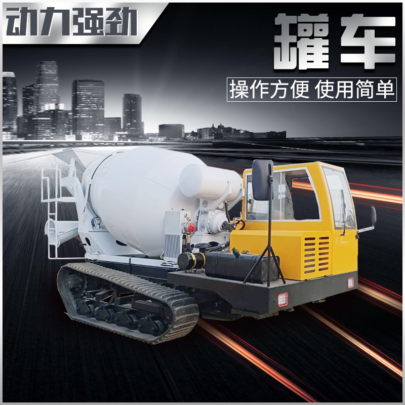 2方混凝土运输车价格 小型山地履带混凝土运输车 小型履带搬运车