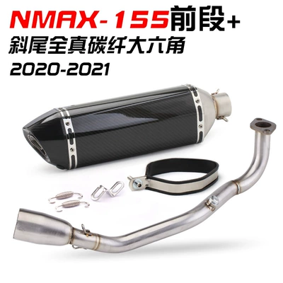 Scooter Special Stainless Steel Burnt: Exhaust pipe - silver-front-section-oblique-tail-full-real-carbon-fiber-large-hexagonal