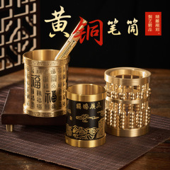 Brass Pen Holder with Chinese Abacus Design, featuring plum, orchid, bamboo, and chrysanthemum motifs, large and small versions available, ideal as a business gift, brass handicraft decorative item