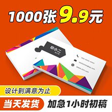 名片制作正优印刷优惠券代金券印制印制卡片印刷印制外卖卡印名片